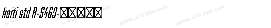 kaiti std R-5469字体转换